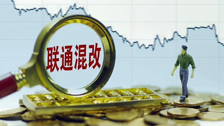 中國聯通的混改樣板難言成功