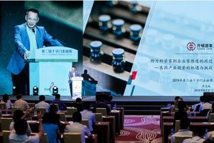 資本賦能 大健康 ,醫藥產業投資峰會于珠海橫琴隆重召開